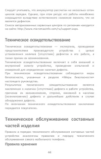 Страница 44