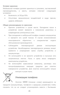 Страница 45