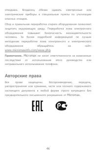 Страница 46