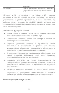 Страница 8