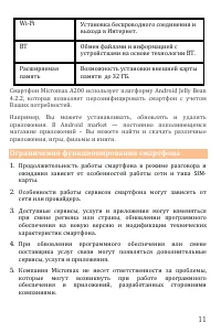 Страница 11