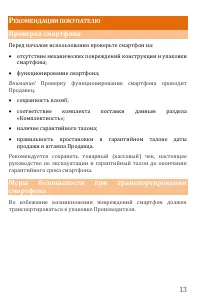 Страница 13