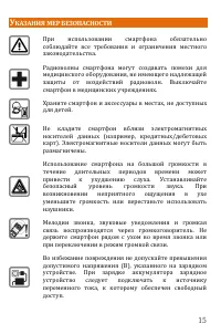 Страница 15
