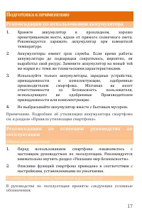 Страница 17