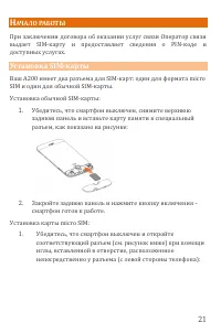 Страница 21