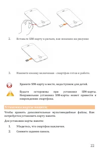 Страница 22
