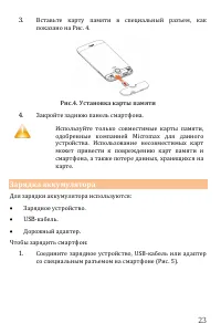 Страница 23
