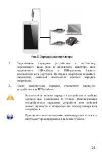 Страница 24