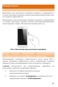 Страница 25