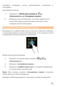 Страница 26