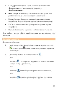 Страница 27