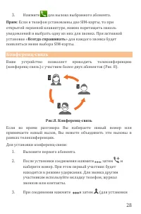Страница 28