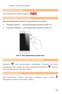 Страница 30