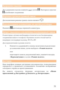 Страница 31
