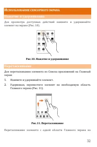 Страница 32