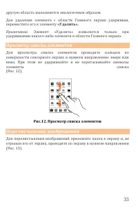 Страница 33