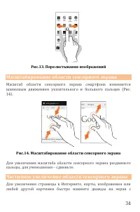 Страница 34