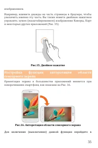 Страница 35