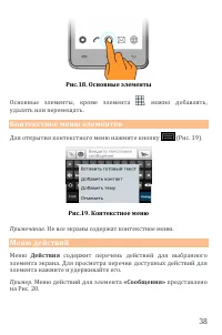 Страница 38
