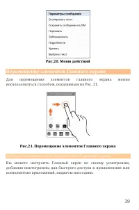 Страница 39