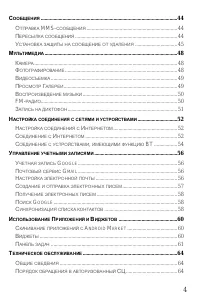 Страница 4