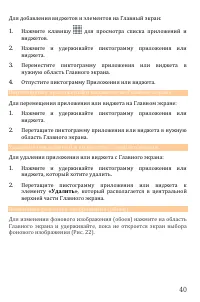 Страница 40
