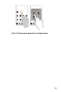 Страница 41