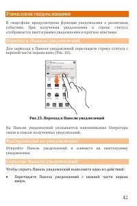 Страница 42