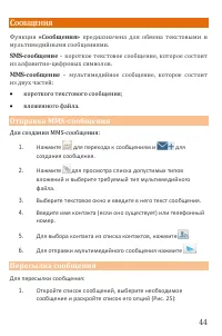 Страница 44