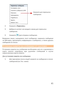 Страница 45