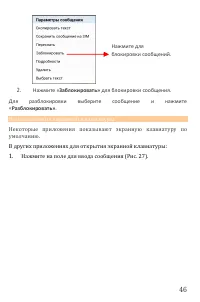 Страница 46