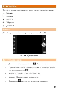 Страница 48