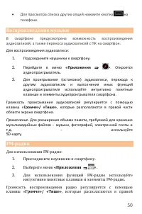 Страница 50