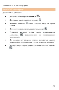 Страница 51