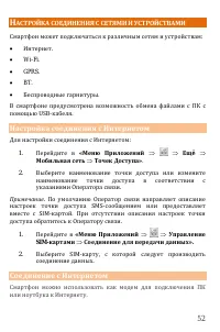 Страница 52