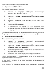 Страница 53