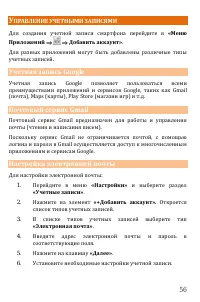Страница 56