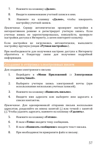 Страница 57