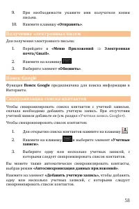 Страница 58