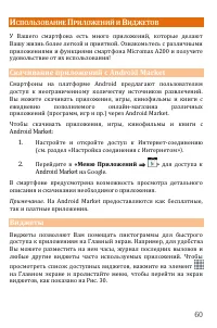 Страница 60