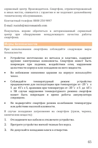 Страница 65