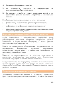 Страница 66