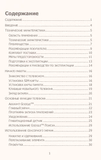 Страница 1