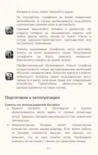 Страница 13
