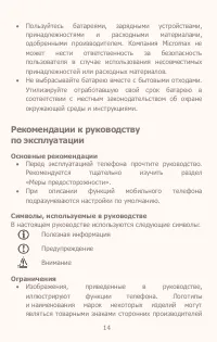 Страница 14