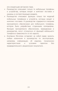 Страница 15