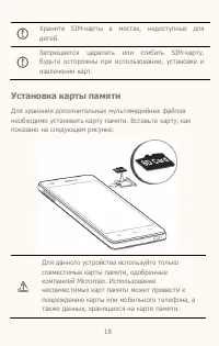 Страница 18