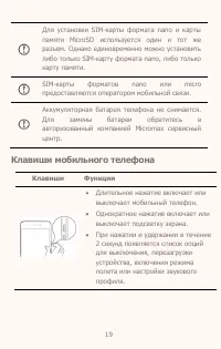 Страница 19