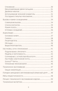 Страница 2