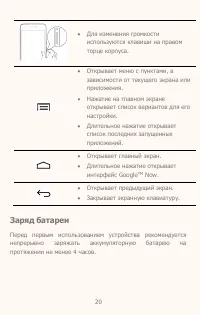 Страница 20